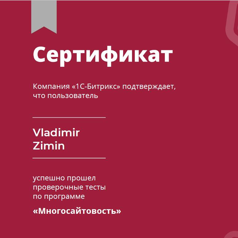 Многосайтовость